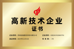 企業(yè)榮譽(yù)