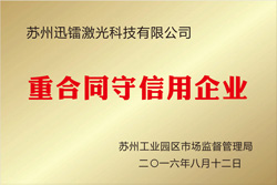 企業(yè)榮譽(yù)