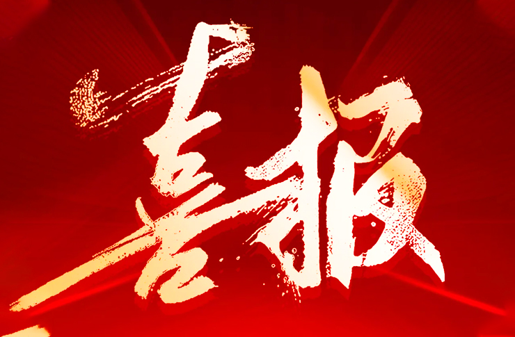 “中國智造-江蘇名片”|迅鐳激光榮獲“江蘇省高知名商標(biāo)”