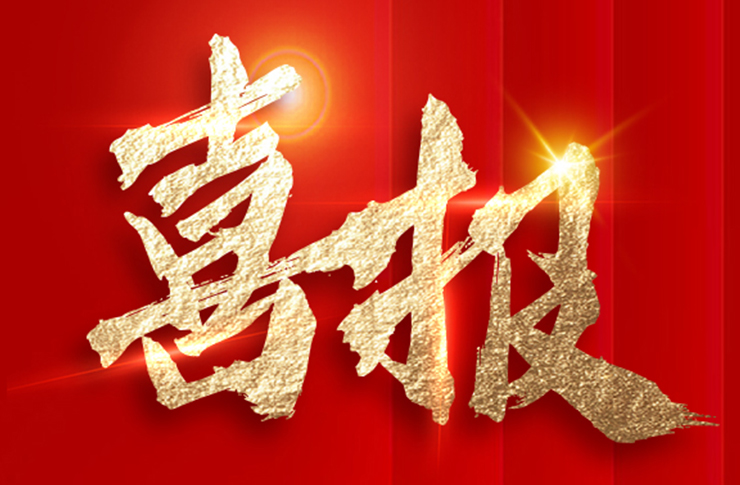 省級殊榮！江蘇迅鐳榮獲2024年度“江蘇省專精特新中小企業(yè)”稱號！