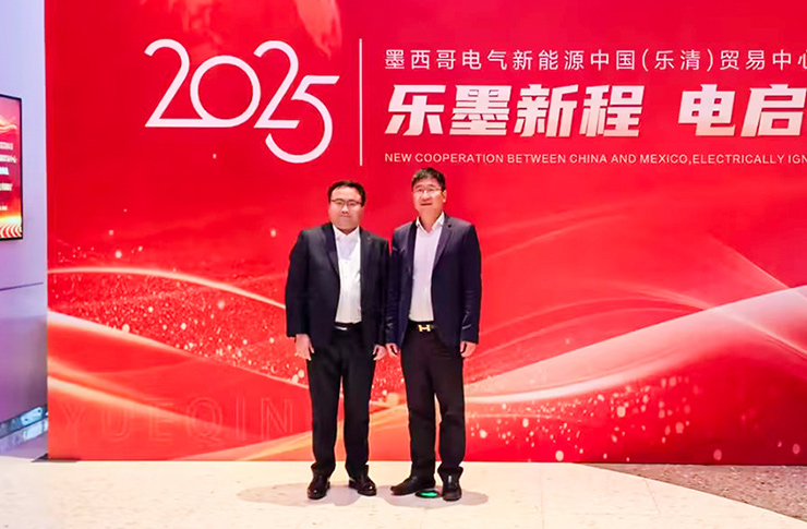 迅鐳激光董事長出席墨西哥電氣新能源中國(樂清)貿(mào)易中心開業(yè)典