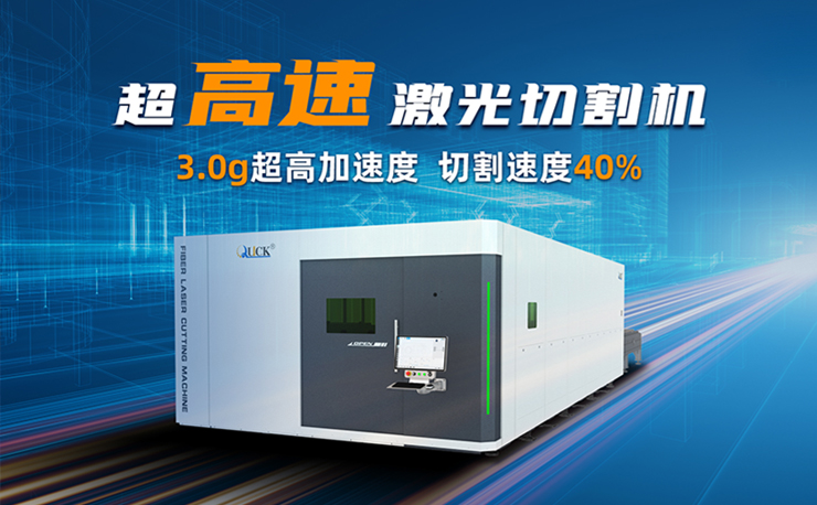 切割速度跟不上訂單節(jié)奏？你可能需要重新認(rèn)識一下迅鐳GI系列超