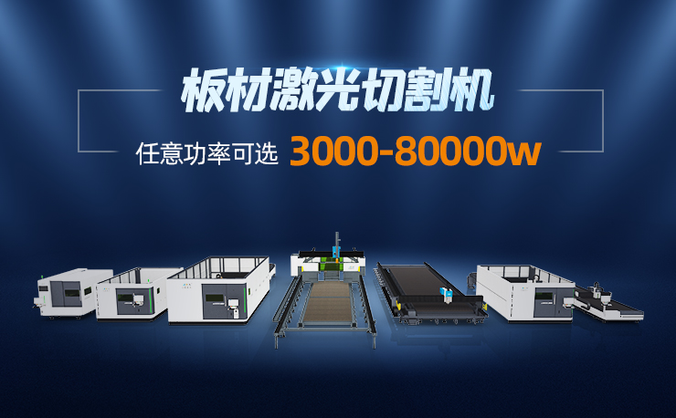 激光切割，讓金屬加工從此更簡單高效