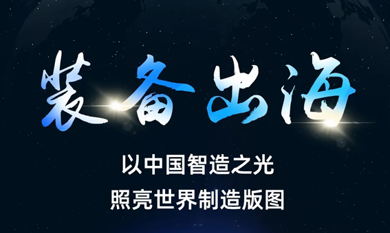 裝備出海！迅鐳激光亮相美國FABTECH 2025與土耳其MAKTEK KONYA2025展會！