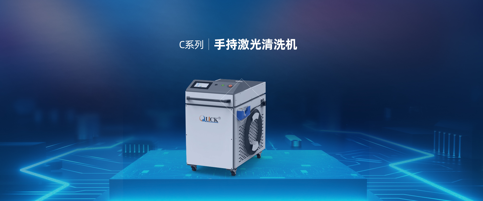 手持激光清洗機