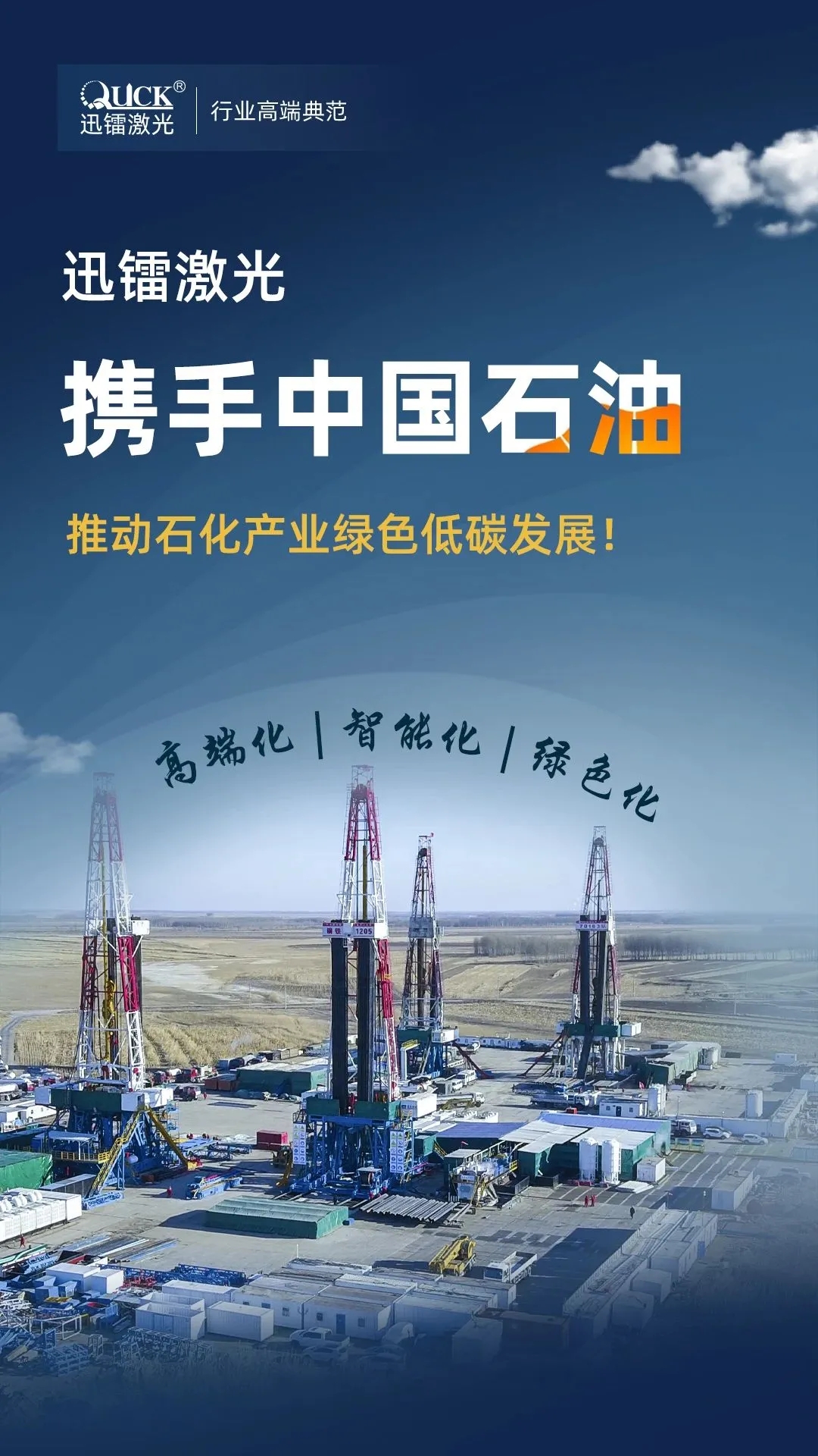 中國石油(圖1) 中國石油(圖1)