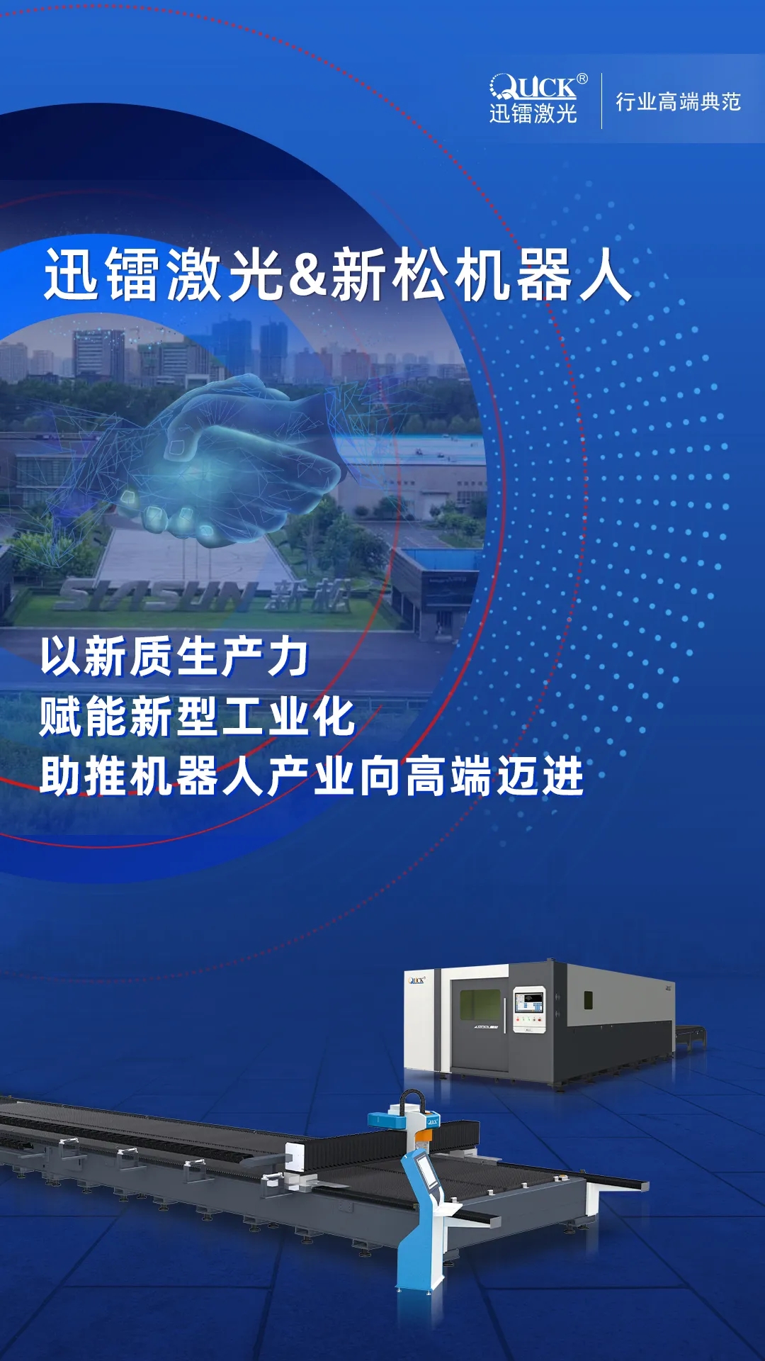 新松機器人(圖1) 新松機器人(圖1)