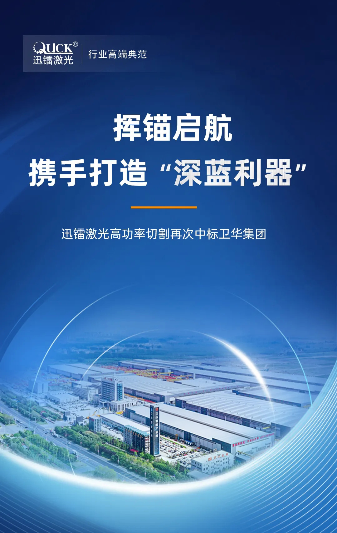 衛(wèi)華集團(tuán)(圖1)