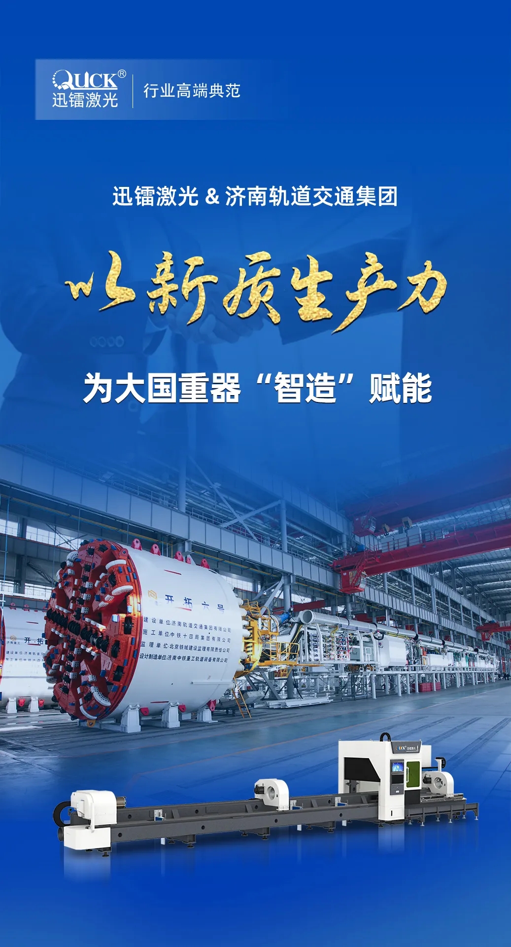 濟南軌道交通集團(tuán)(圖1) 濟南軌道交通集團(tuán)(圖1)