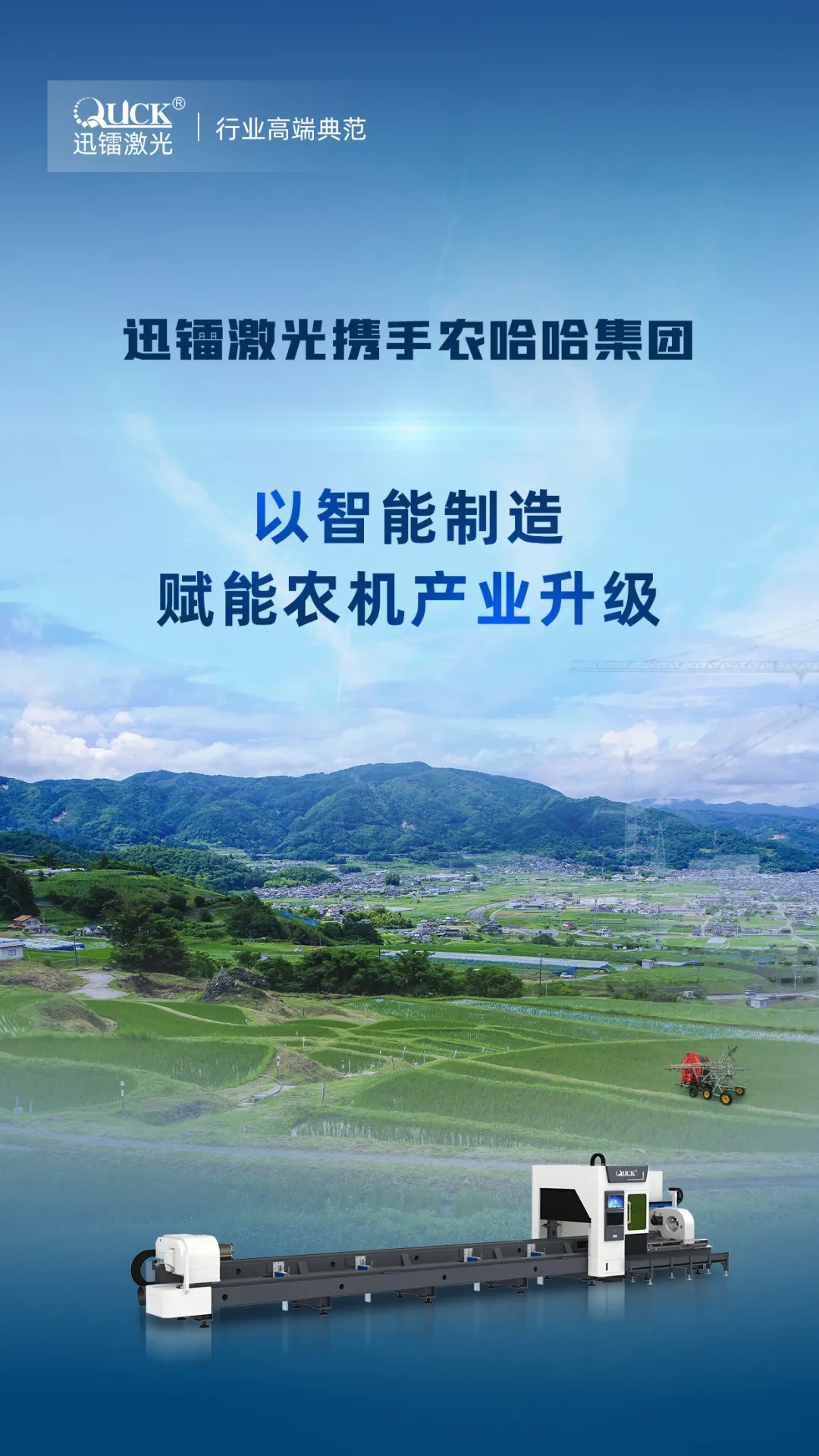 農(nóng)哈哈集團(圖1) 農(nóng)哈哈集團(圖1)