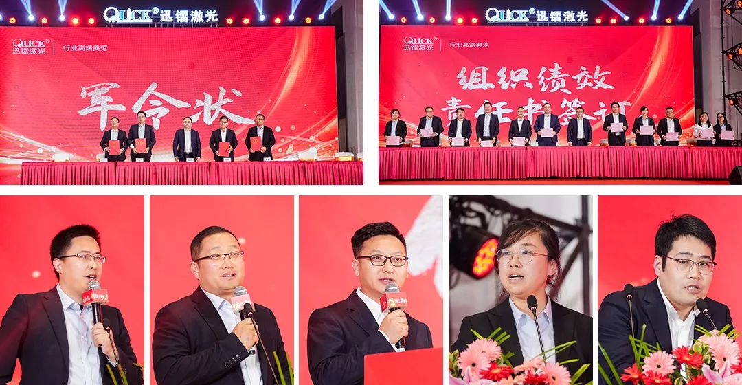 靈蟒賀歲，華章共啟 | 迅鐳激光2024年度工作總結(jié)會(huì)議暨年終盛典圓滿舉行！(圖11)