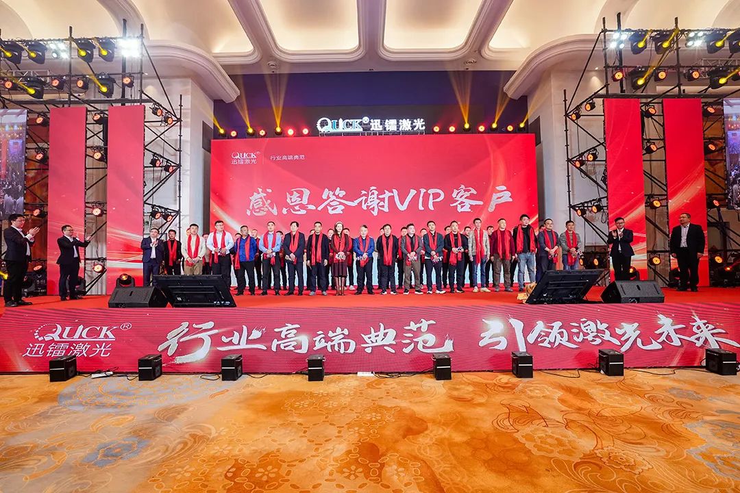 靈蟒賀歲，華章共啟 | 迅鐳激光2024年度工作總結(jié)會(huì)議暨年終盛典圓滿舉行！(圖19)