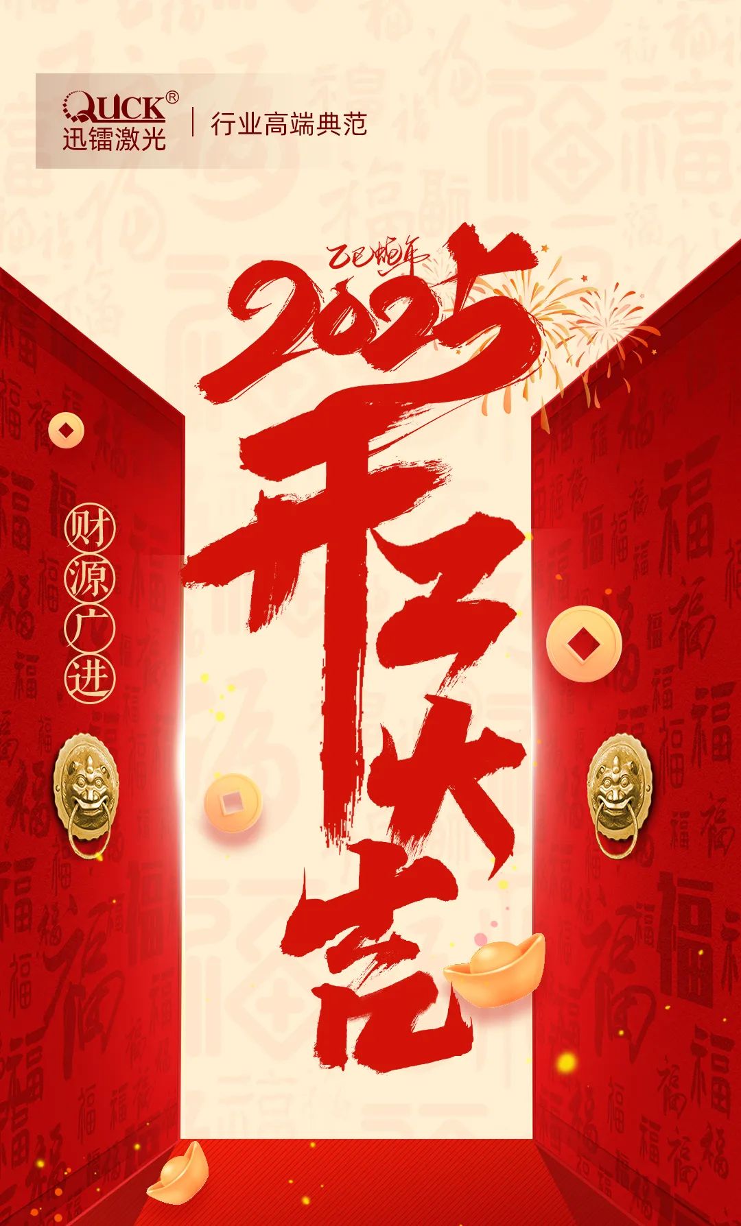 萬(wàn)象啟新，開(kāi)工大吉！(圖2)