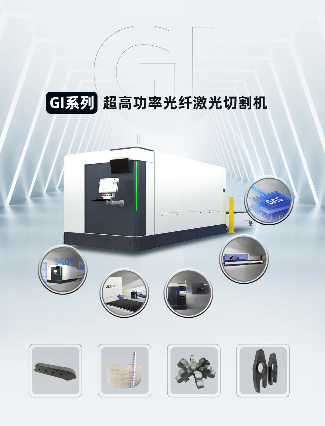 迅鐳激光旗艦機(jī)型成功交付德國，中國智造閃耀歐洲高端市場！(圖7)