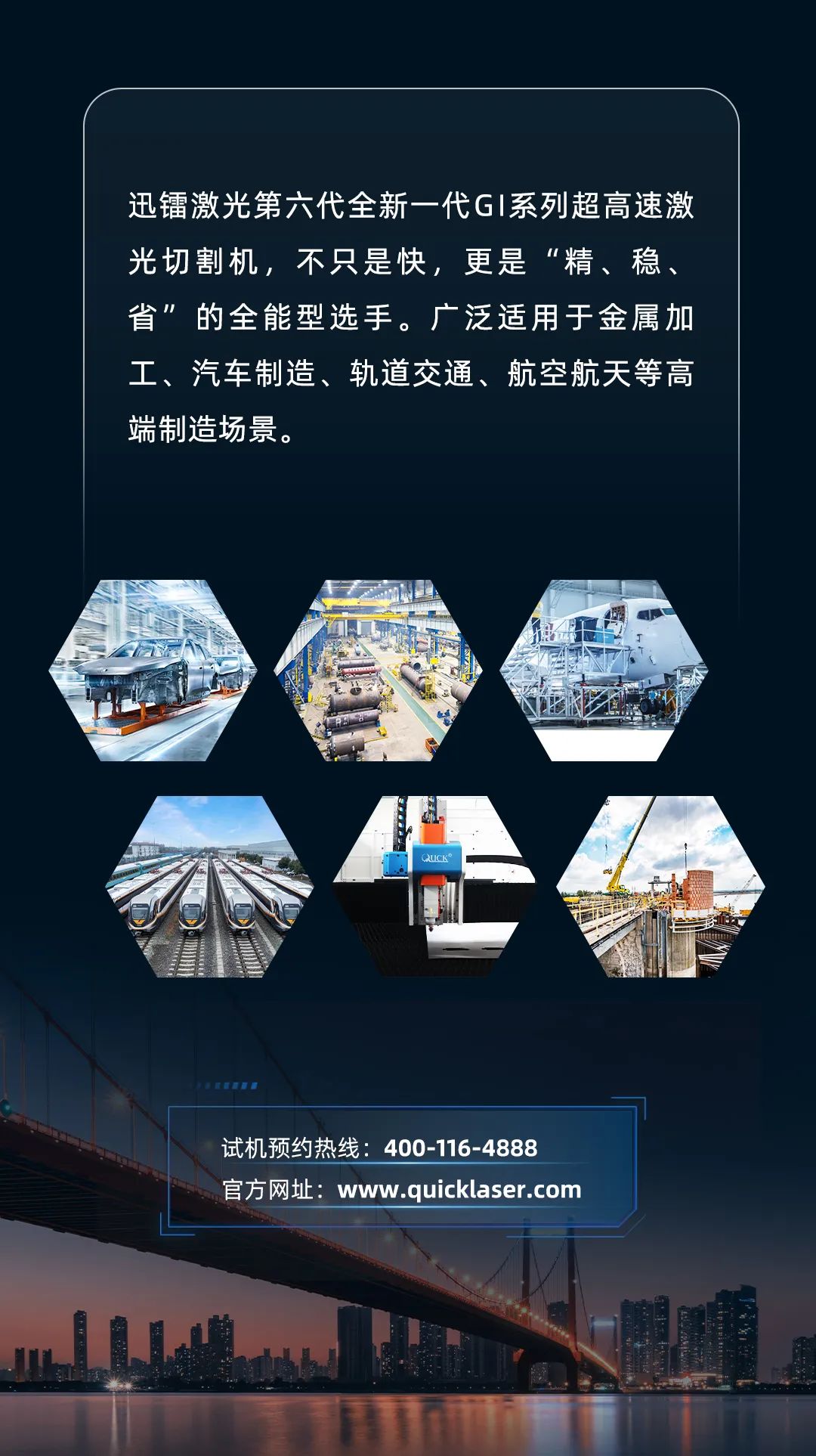揭秘丨超高速激光切割機，如何兼顧安全、環(huán)保與高質(zhì)量切割！(圖16)