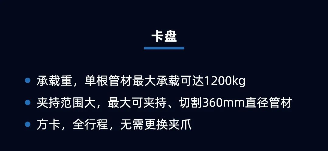 專注高效切割 —— 迅鐳激光L3PRO、L3PRO+重型激光切管機重磅發(fā)布！(圖9)