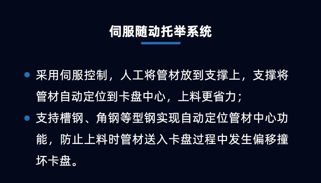 專注高效切割 —— 迅鐳激光L3PRO、L3PRO+重型激光切管機重磅發(fā)布！(圖7)
