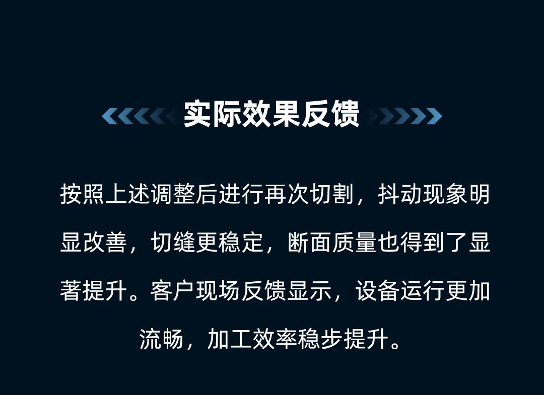 氧氣切割碳鋼時遇到切割頭抖動！該如何應對？(圖10)