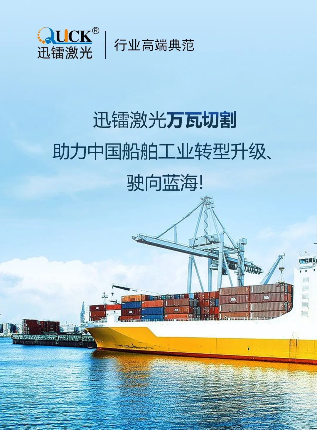 新時(shí)代造船(圖2)