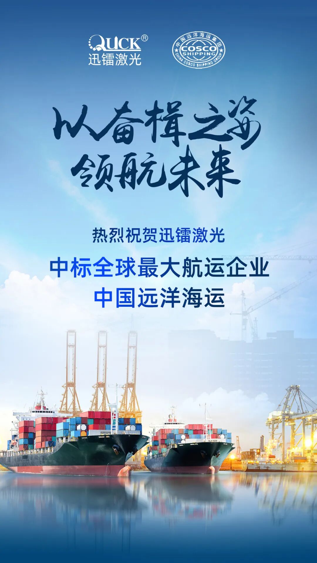 中國遠(yuǎn)洋海運(yùn)(圖2)