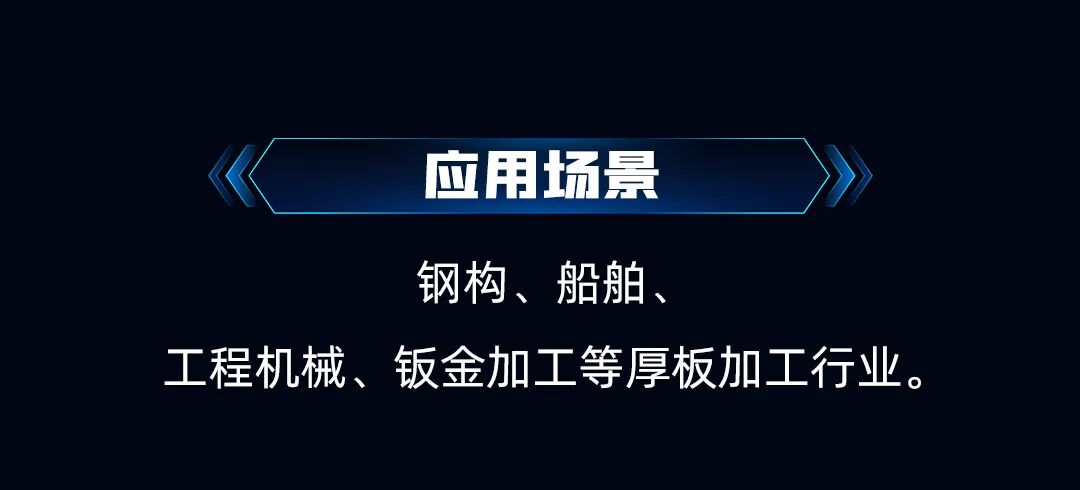 CIIF倒計(jì)時(shí)4天｜迅鐳邀您一起體驗(yàn)3.0G加速度的超高速激光切割！(圖14)