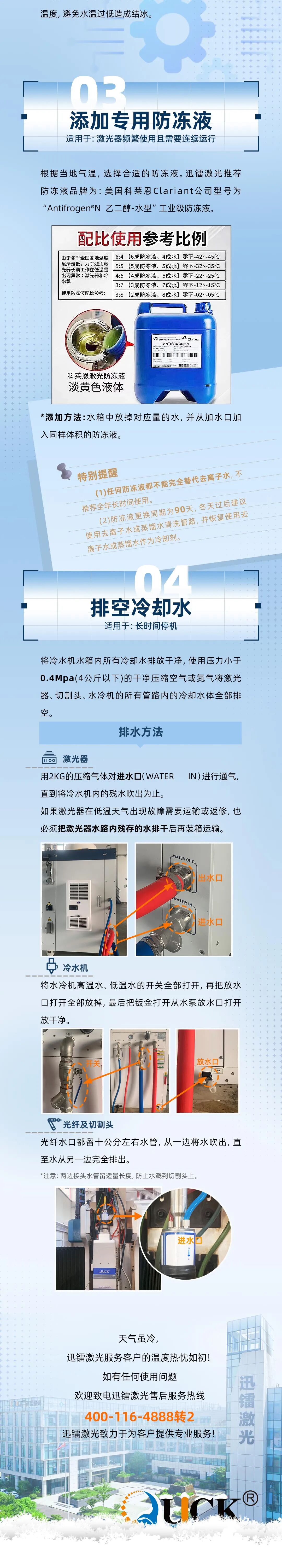 全國降溫警報！別只顧自己添衣，激光器也該保暖啦！(圖2)