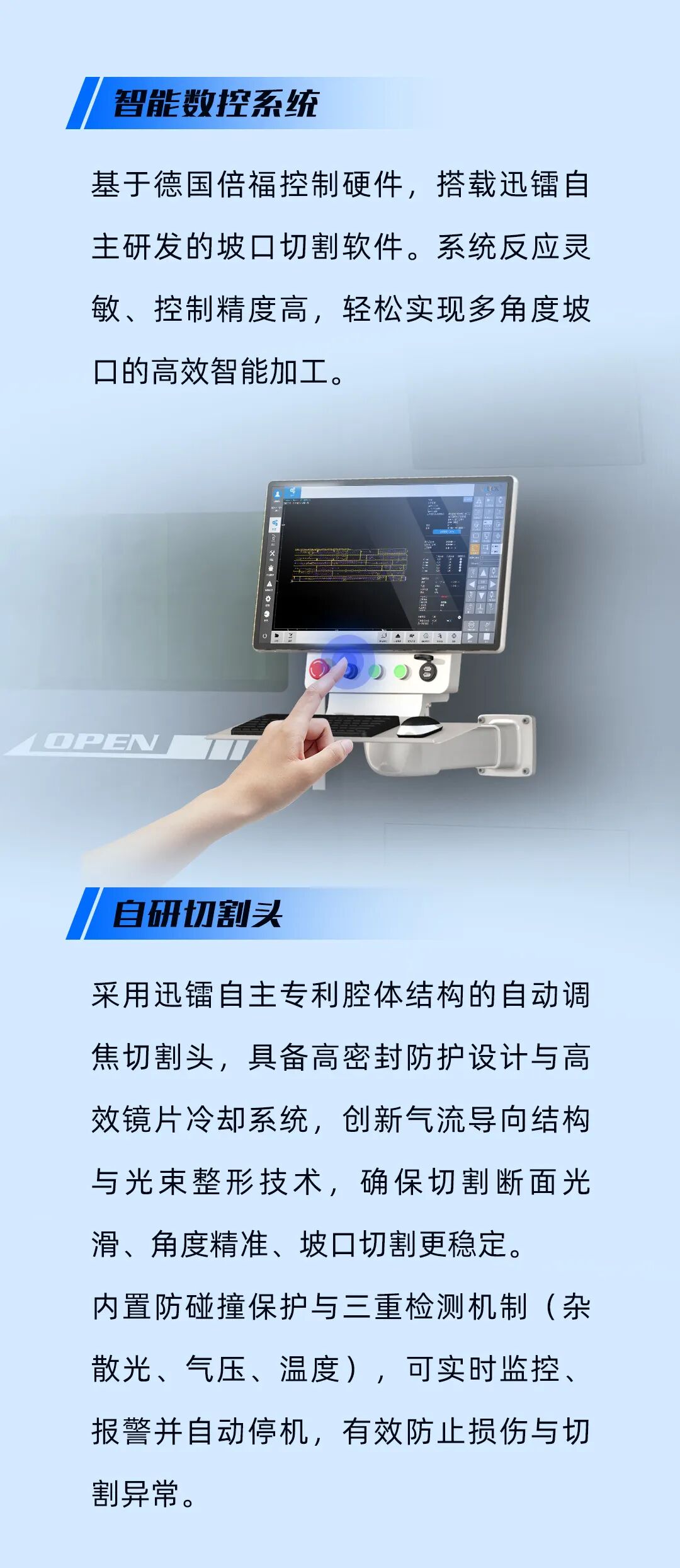 迅鐳激光中標(biāo)世界500強企業(yè)——中國交建(圖3)
