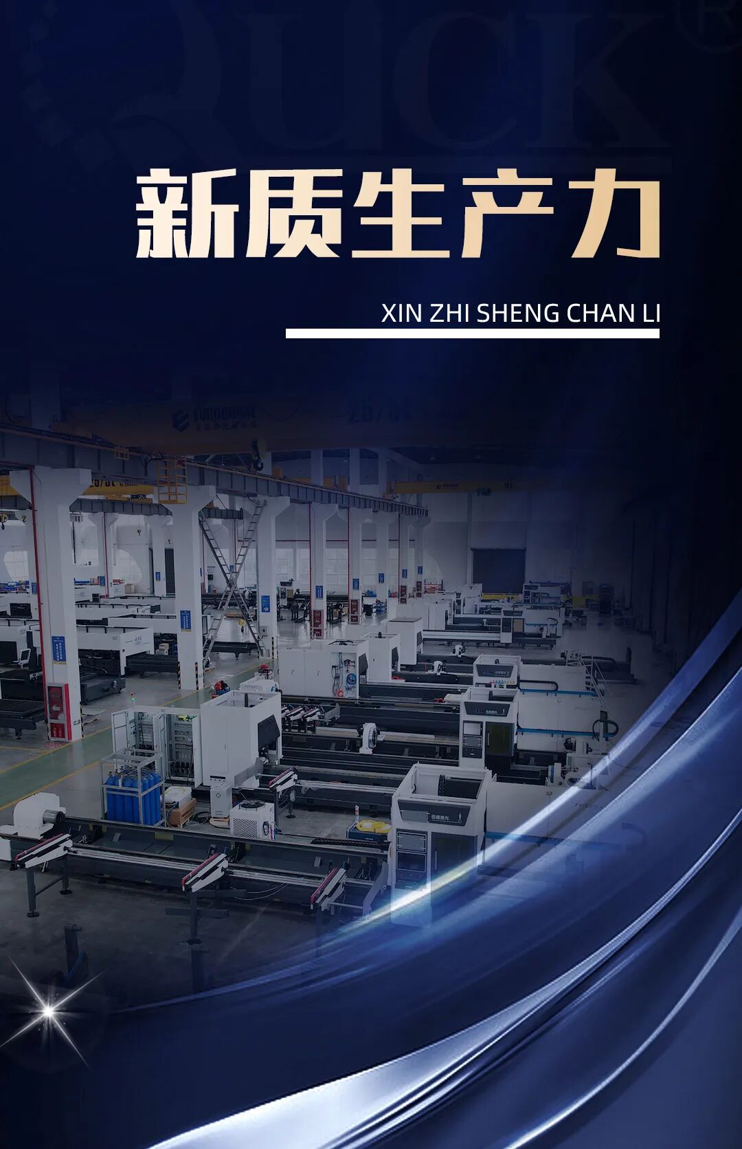 登上央視《新聞聯(lián)播》黃金時(shí)段，迅鐳激光憑實(shí)力出圈！(圖4)